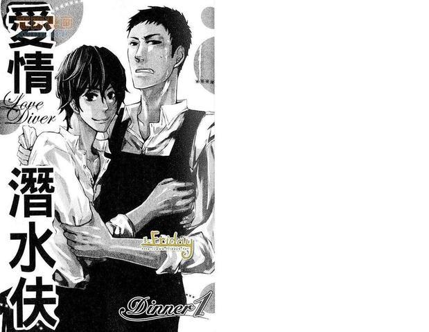 LoveDiver[耽美]韩漫全集-第1卷无删减无遮挡章节图片 