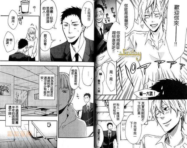 LoveDiver[耽美]韩漫全集-第1卷无删减无遮挡章节图片 