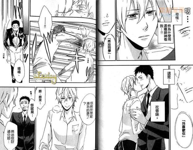 LoveDiver[耽美]韩漫全集-第1卷无删减无遮挡章节图片 