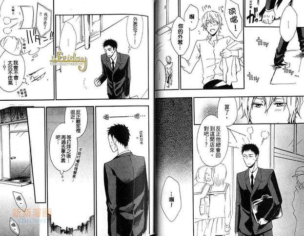 LoveDiver[耽美]韩漫全集-第1卷无删减无遮挡章节图片 