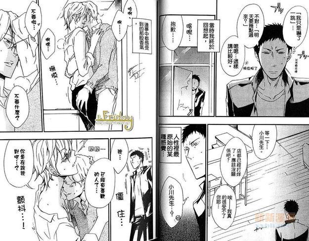 LoveDiver[耽美]韩漫全集-第1卷无删减无遮挡章节图片 