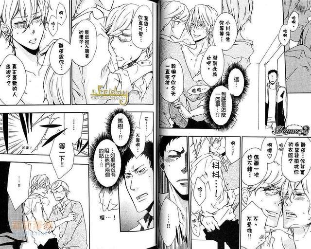 LoveDiver[耽美]韩漫全集-第1卷无删减无遮挡章节图片 