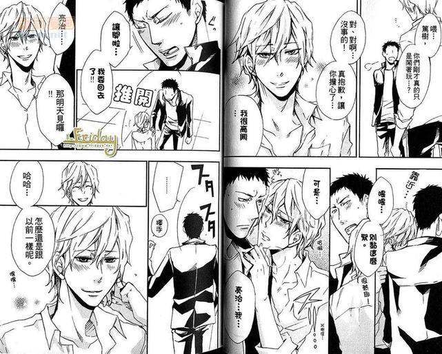 LoveDiver[耽美]韩漫全集-第1卷无删减无遮挡章节图片 