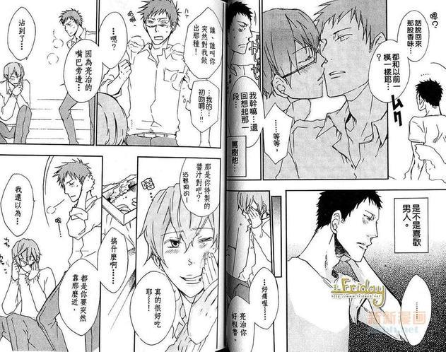 LoveDiver[耽美]韩漫全集-第1卷无删减无遮挡章节图片 
