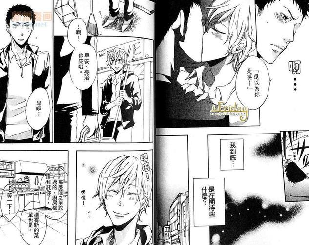 LoveDiver[耽美]韩漫全集-第1卷无删减无遮挡章节图片 