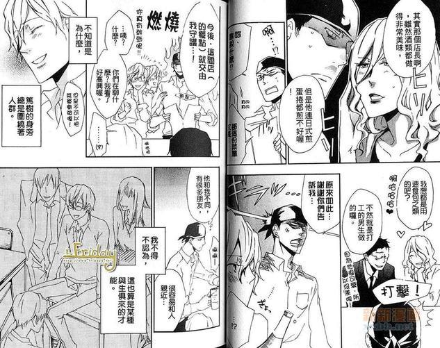 LoveDiver[耽美]韩漫全集-第1卷无删减无遮挡章节图片 
