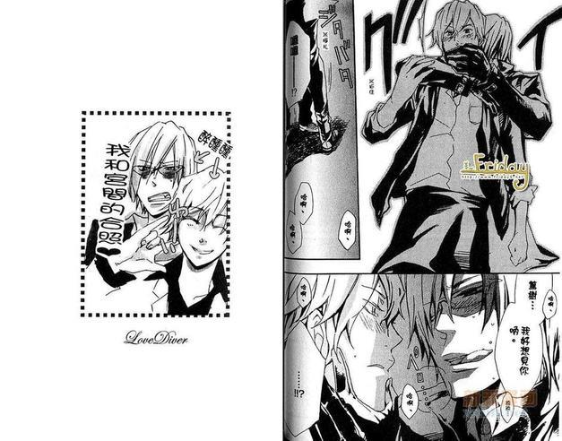 LoveDiver[耽美]韩漫全集-第1卷无删减无遮挡章节图片 