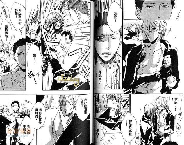 LoveDiver[耽美]韩漫全集-第1卷无删减无遮挡章节图片 