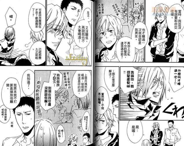 LoveDiver[耽美]韩漫全集-第1卷无删减无遮挡章节图片 