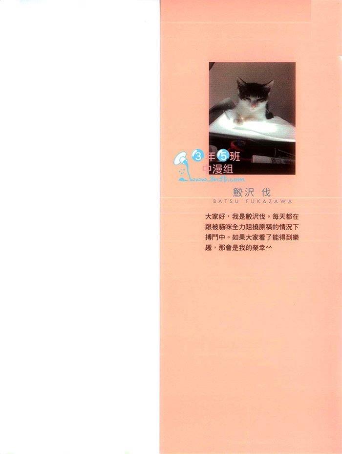 本山主任的秘密[耽美]韩漫全集-第1卷无删减无遮挡章节图片 