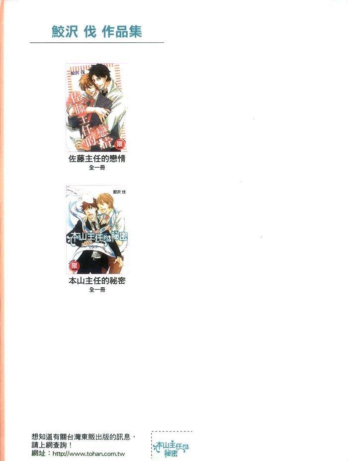 本山主任的秘密[耽美]韩漫全集-第1卷无删减无遮挡章节图片 