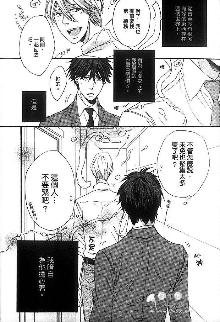 本山主任的秘密[耽美]韩漫全集-第1卷无删减无遮挡章节图片 