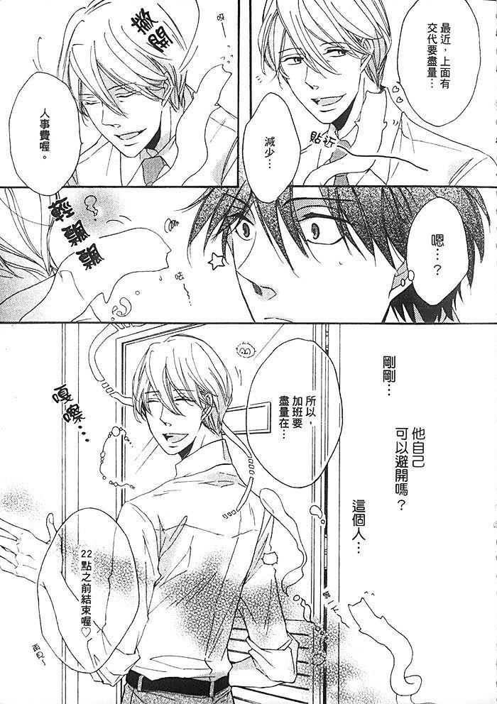 本山主任的秘密[耽美]韩漫全集-第1卷无删减无遮挡章节图片 