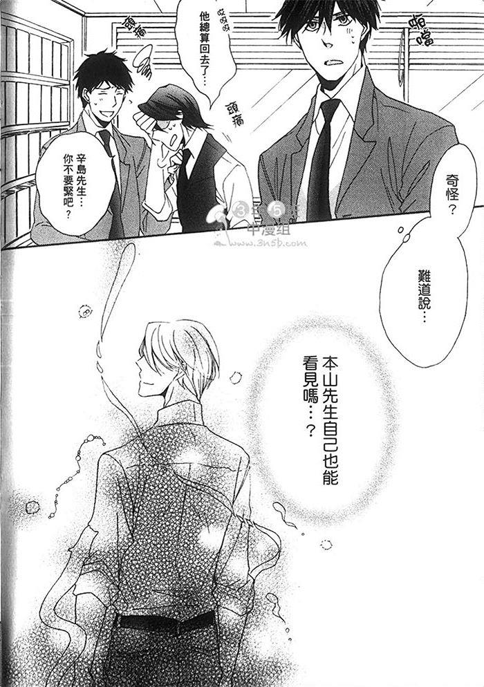 本山主任的秘密[耽美]韩漫全集-第1卷无删减无遮挡章节图片 