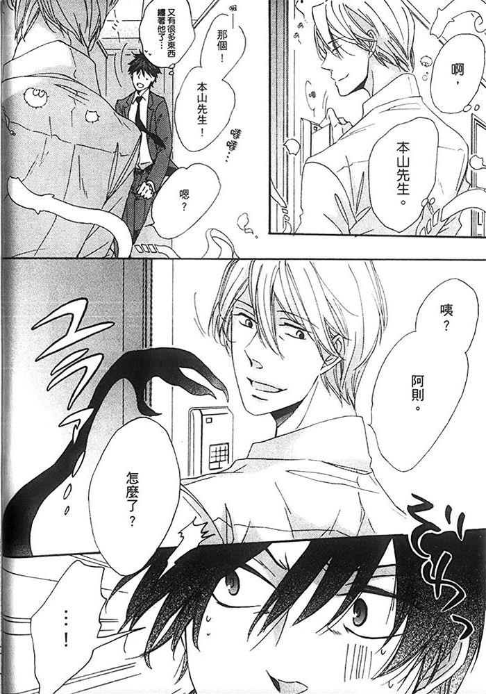 本山主任的秘密[耽美]韩漫全集-第1卷无删减无遮挡章节图片 