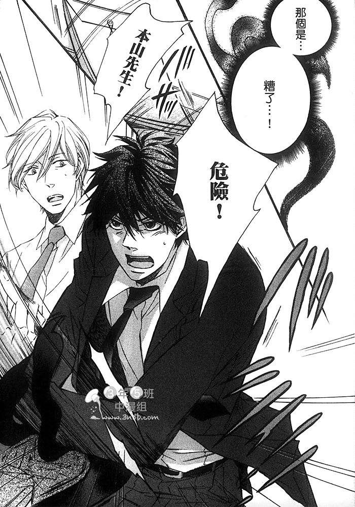 本山主任的秘密[耽美]韩漫全集-第1卷无删减无遮挡章节图片 