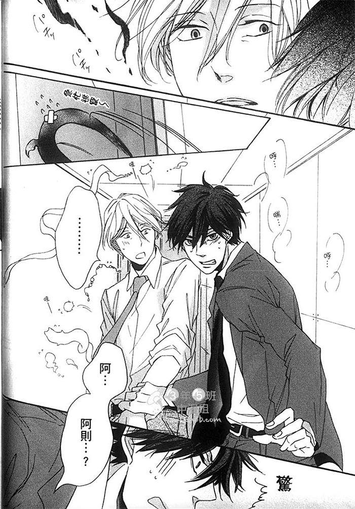 本山主任的秘密[耽美]韩漫全集-第1卷无删减无遮挡章节图片 
