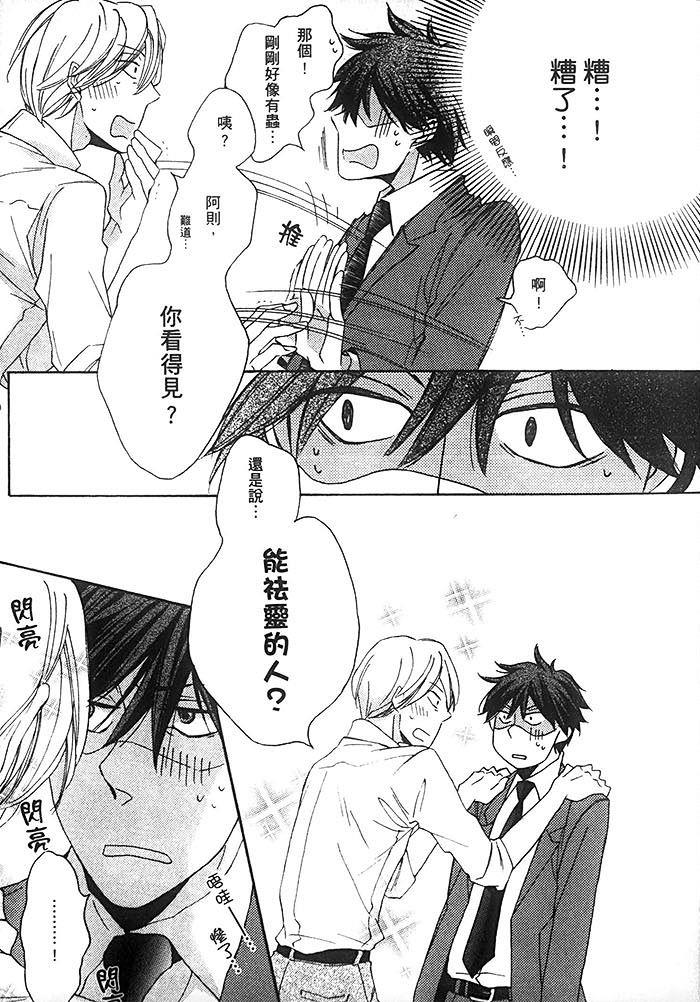 本山主任的秘密[耽美]韩漫全集-第1卷无删减无遮挡章节图片 