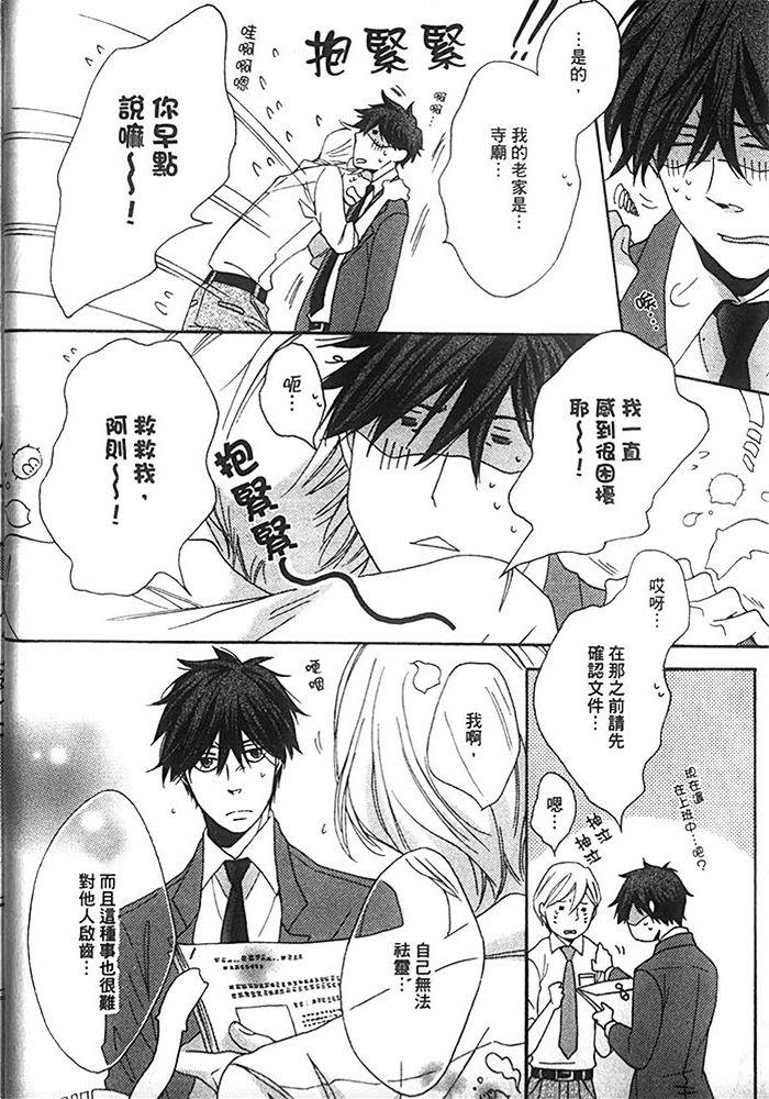 本山主任的秘密[耽美]韩漫全集-第1卷无删减无遮挡章节图片 