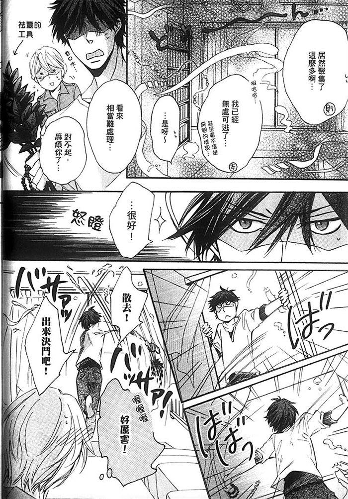 本山主任的秘密[耽美]韩漫全集-第1卷无删减无遮挡章节图片 