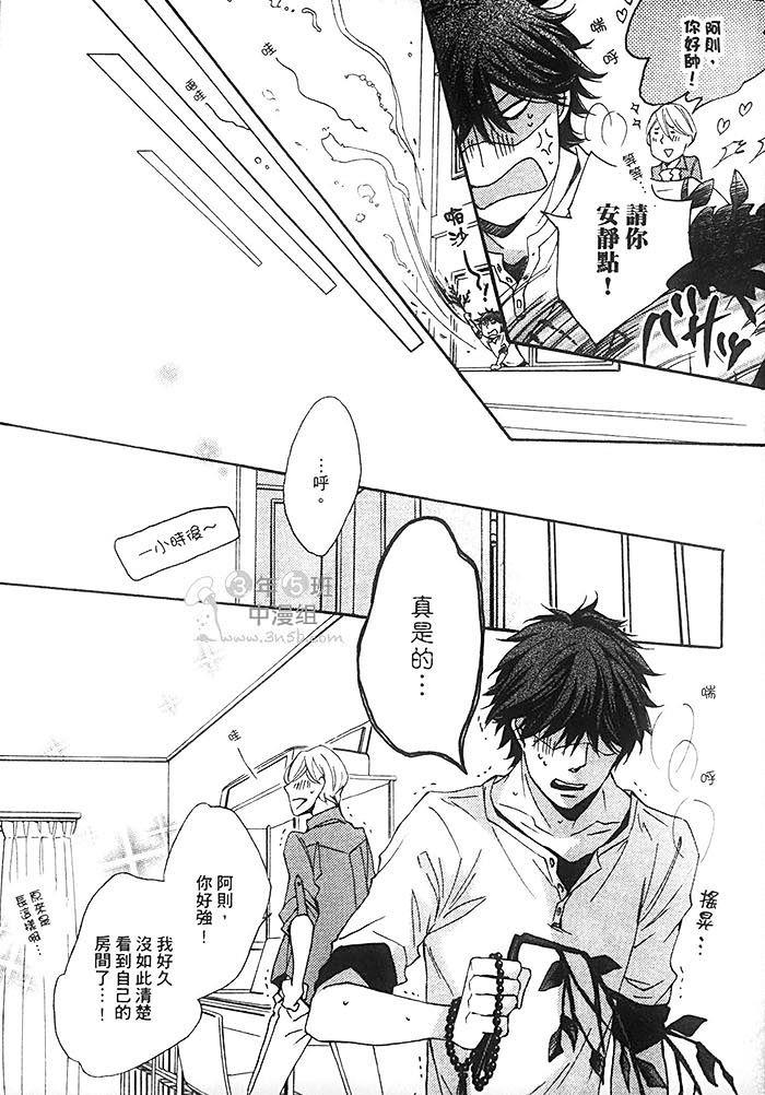 本山主任的秘密[耽美]韩漫全集-第1卷无删减无遮挡章节图片 