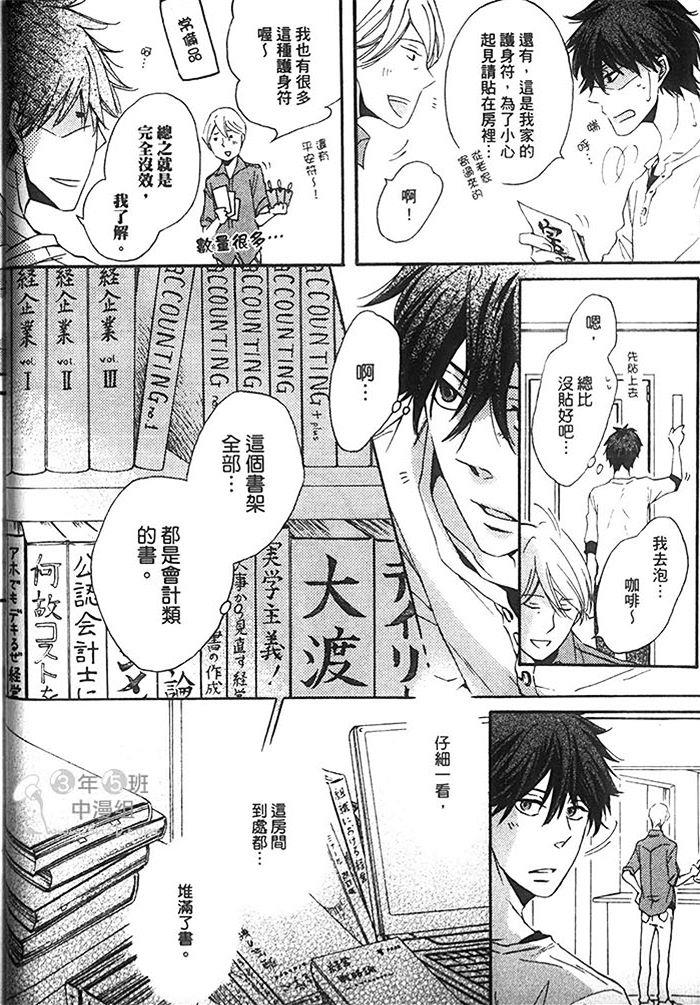 本山主任的秘密[耽美]韩漫全集-第1卷无删减无遮挡章节图片 