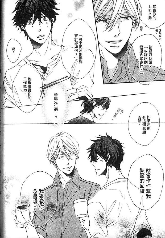 本山主任的秘密[耽美]韩漫全集-第1卷无删减无遮挡章节图片 