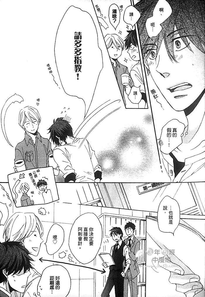 本山主任的秘密[耽美]韩漫全集-第1卷无删减无遮挡章节图片 