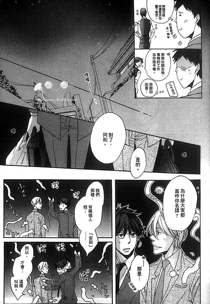 本山主任的秘密[耽美]韩漫全集-第1卷无删减无遮挡章节图片 