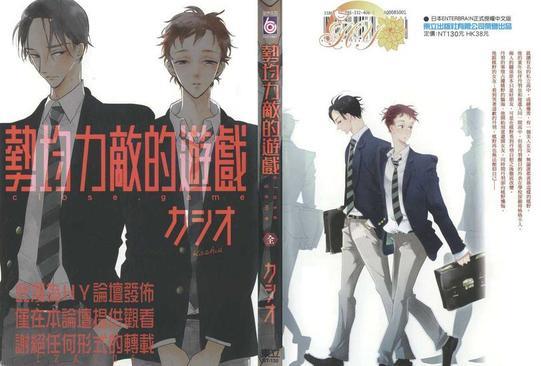 势均力敌的游戏[耽美]韩漫全集-第1卷无删减无遮挡章节图片 