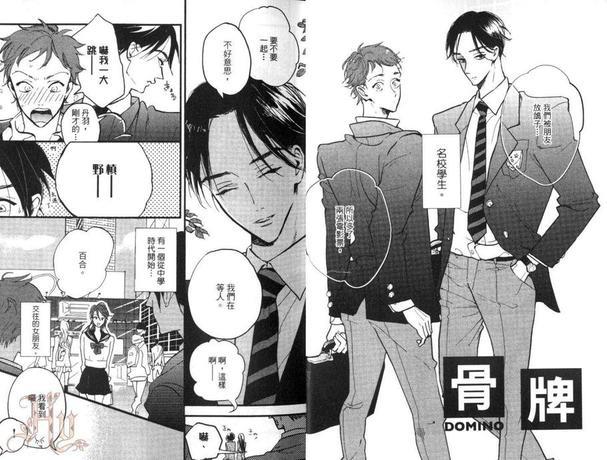 势均力敌的游戏[耽美]韩漫全集-第1卷无删减无遮挡章节图片 