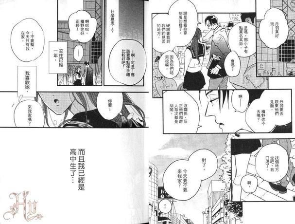势均力敌的游戏[耽美]韩漫全集-第1卷无删减无遮挡章节图片 