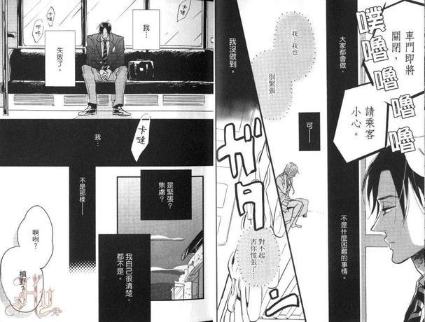 势均力敌的游戏[耽美]韩漫全集-第1卷无删减无遮挡章节图片 