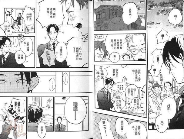 势均力敌的游戏[耽美]韩漫全集-第1卷无删减无遮挡章节图片 