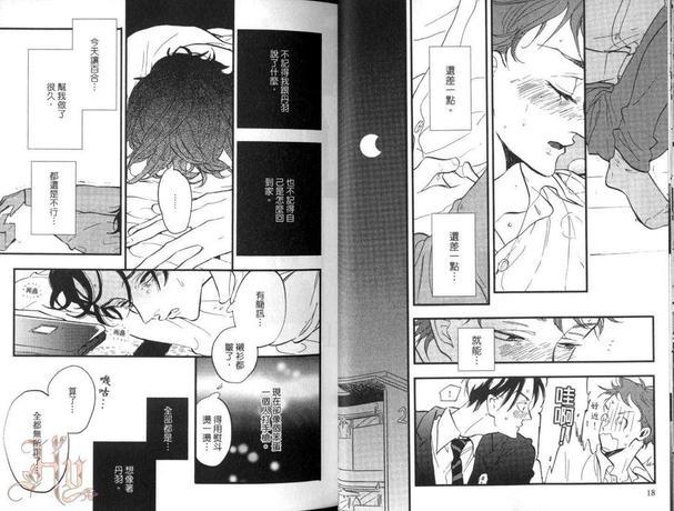 势均力敌的游戏[耽美]韩漫全集-第1卷无删减无遮挡章节图片 