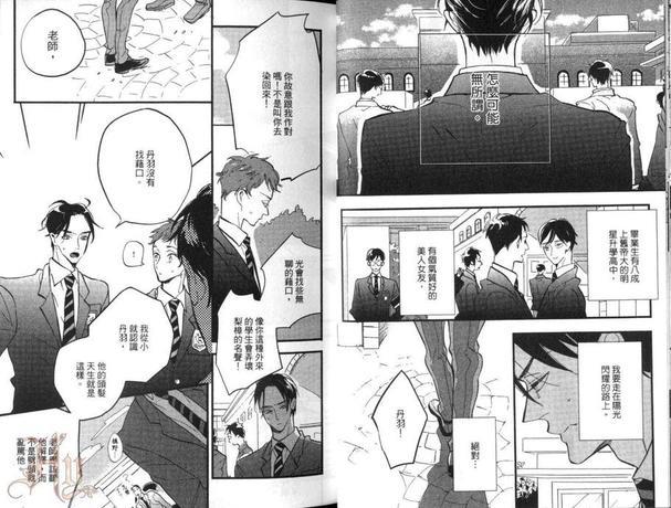 势均力敌的游戏[耽美]韩漫全集-第1卷无删减无遮挡章节图片 