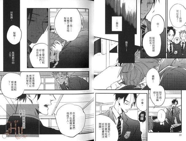 势均力敌的游戏[耽美]韩漫全集-第1卷无删减无遮挡章节图片 