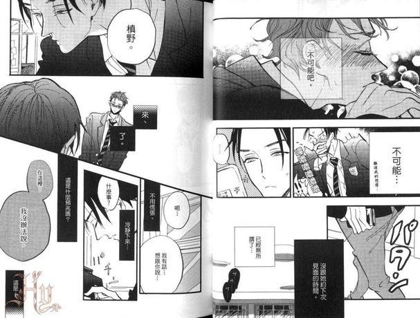 势均力敌的游戏[耽美]韩漫全集-第1卷无删减无遮挡章节图片 