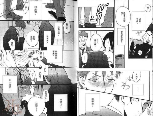 势均力敌的游戏[耽美]韩漫全集-第1卷无删减无遮挡章节图片 