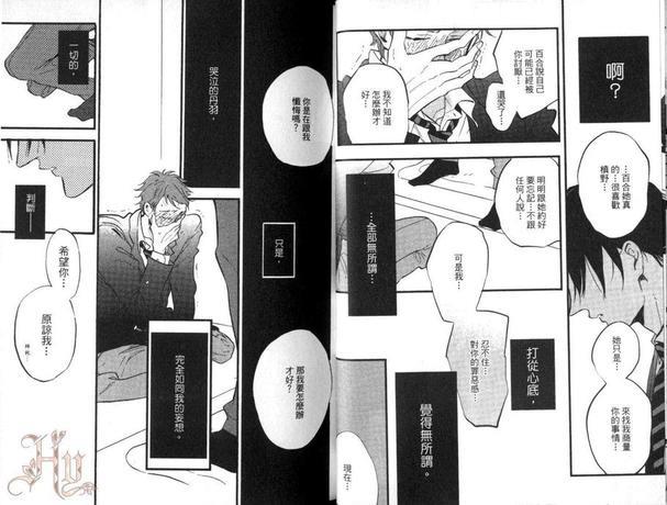 势均力敌的游戏[耽美]韩漫全集-第1卷无删减无遮挡章节图片 
