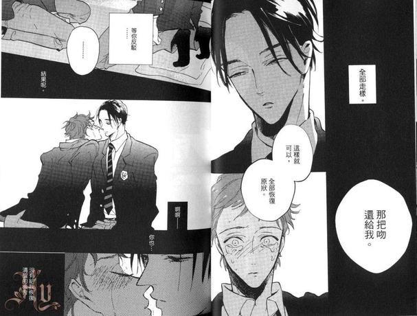 势均力敌的游戏[耽美]韩漫全集-第1卷无删减无遮挡章节图片 