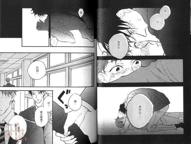 势均力敌的游戏[耽美]韩漫全集-第1卷无删减无遮挡章节图片 