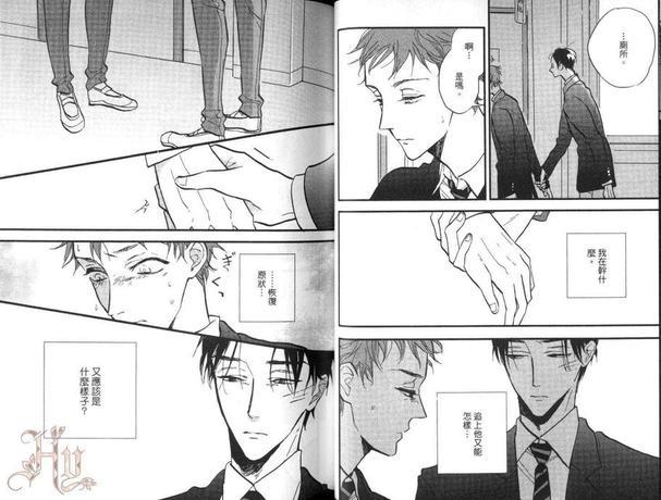 势均力敌的游戏[耽美]韩漫全集-第1卷无删减无遮挡章节图片 