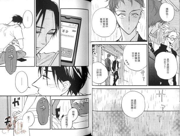 势均力敌的游戏[耽美]韩漫全集-第1卷无删减无遮挡章节图片 