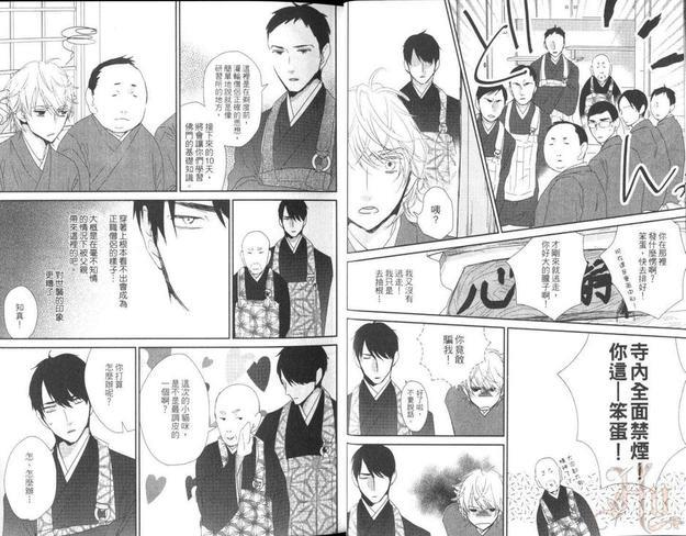 108恋爱情结[耽美]韩漫全集-第1卷无删减无遮挡章节图片 