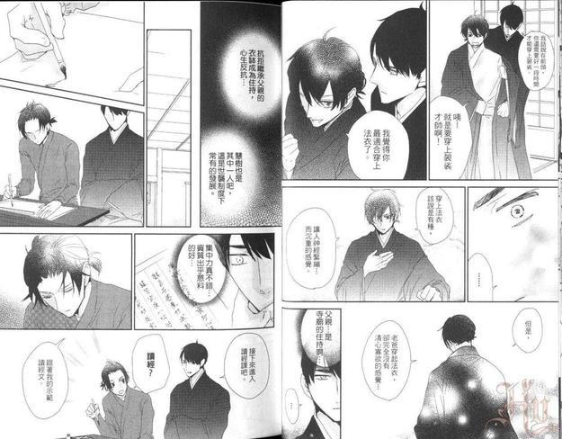 108恋爱情结[耽美]韩漫全集-第1卷无删减无遮挡章节图片 