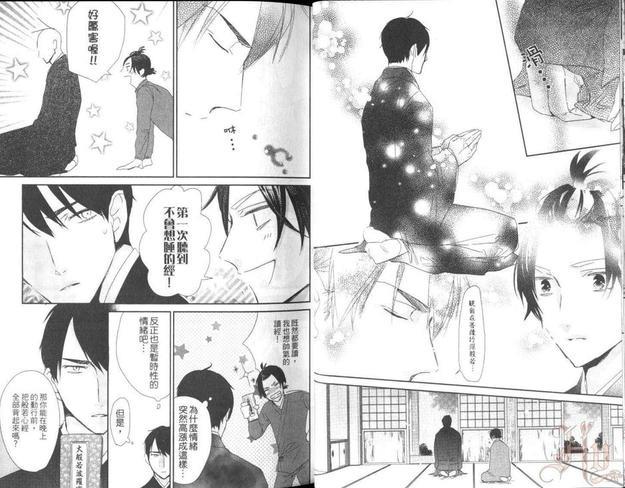 108恋爱情结[耽美]韩漫全集-第1卷无删减无遮挡章节图片 