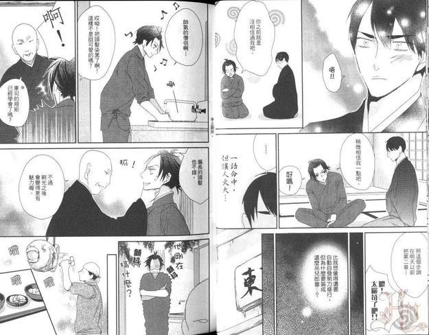 108恋爱情结[耽美]韩漫全集-第1卷无删减无遮挡章节图片 