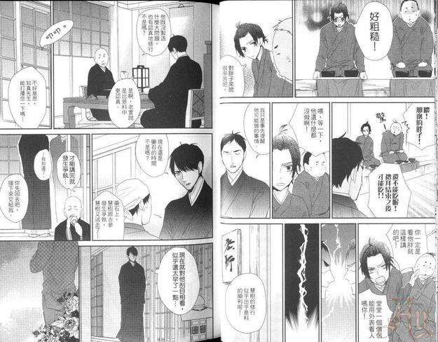 108恋爱情结[耽美]韩漫全集-第1卷无删减无遮挡章节图片 