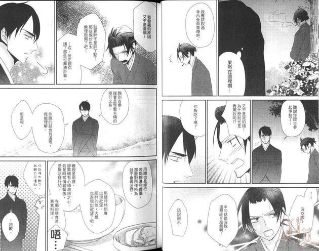 108恋爱情结[耽美]韩漫全集-第1卷无删减无遮挡章节图片 